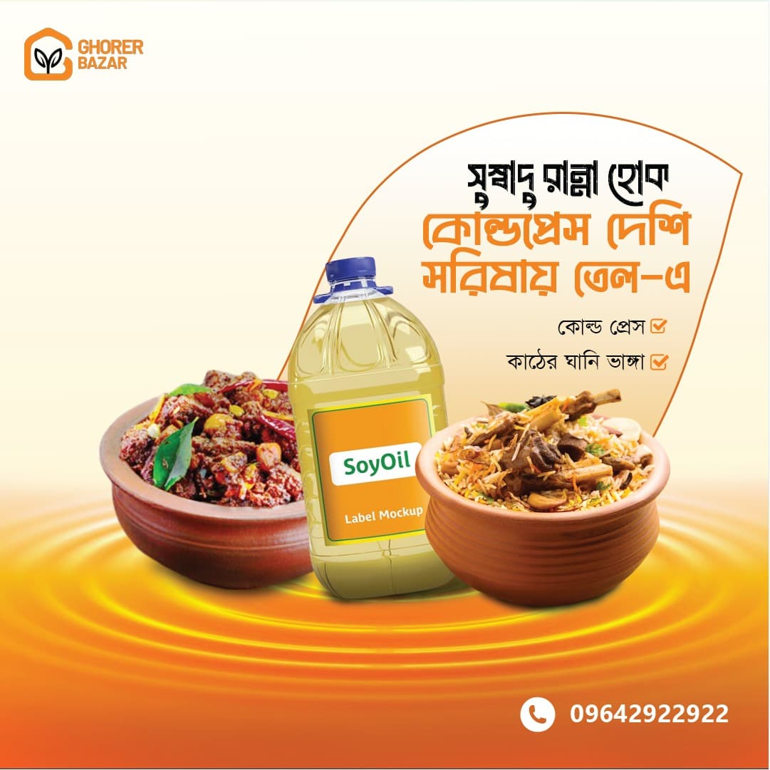 Soy Oil Food Product Promo Design