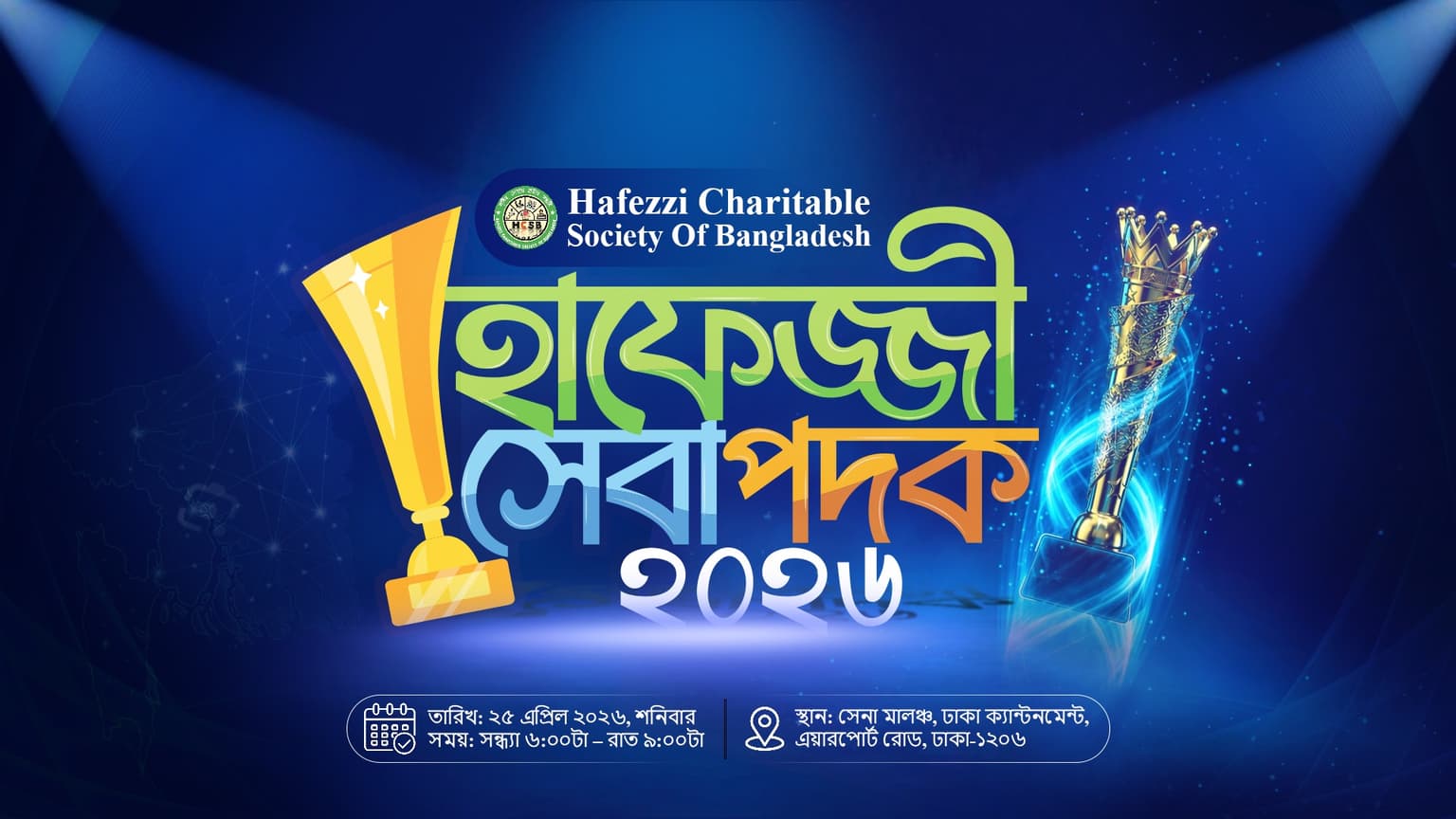 Hafezzi Seba Podok 2026 – Official Stage Banner Design