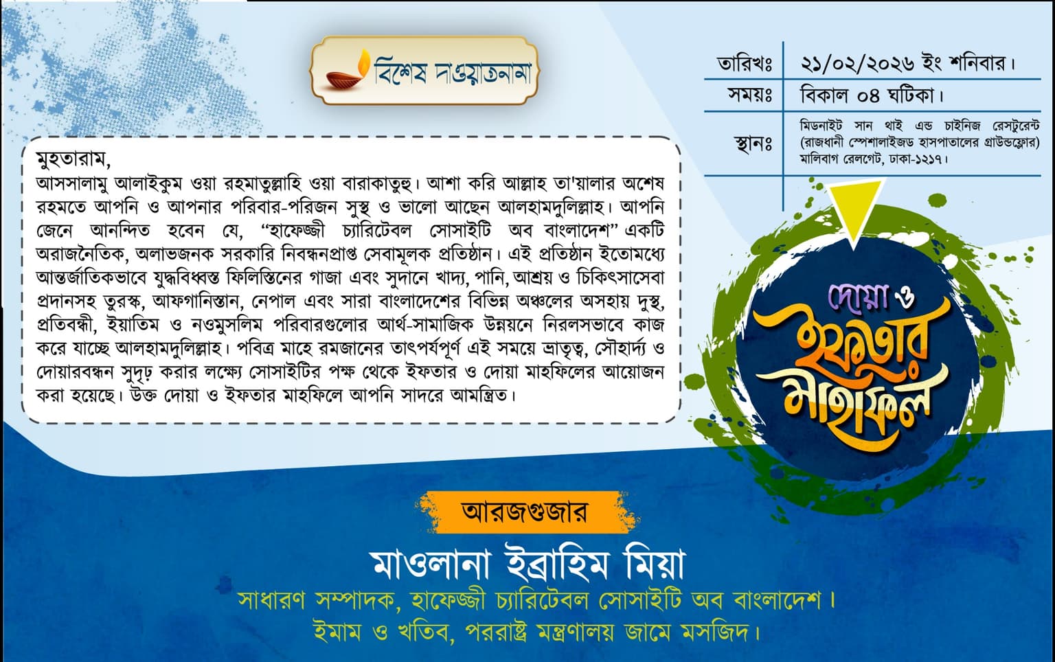Invitation Card Design