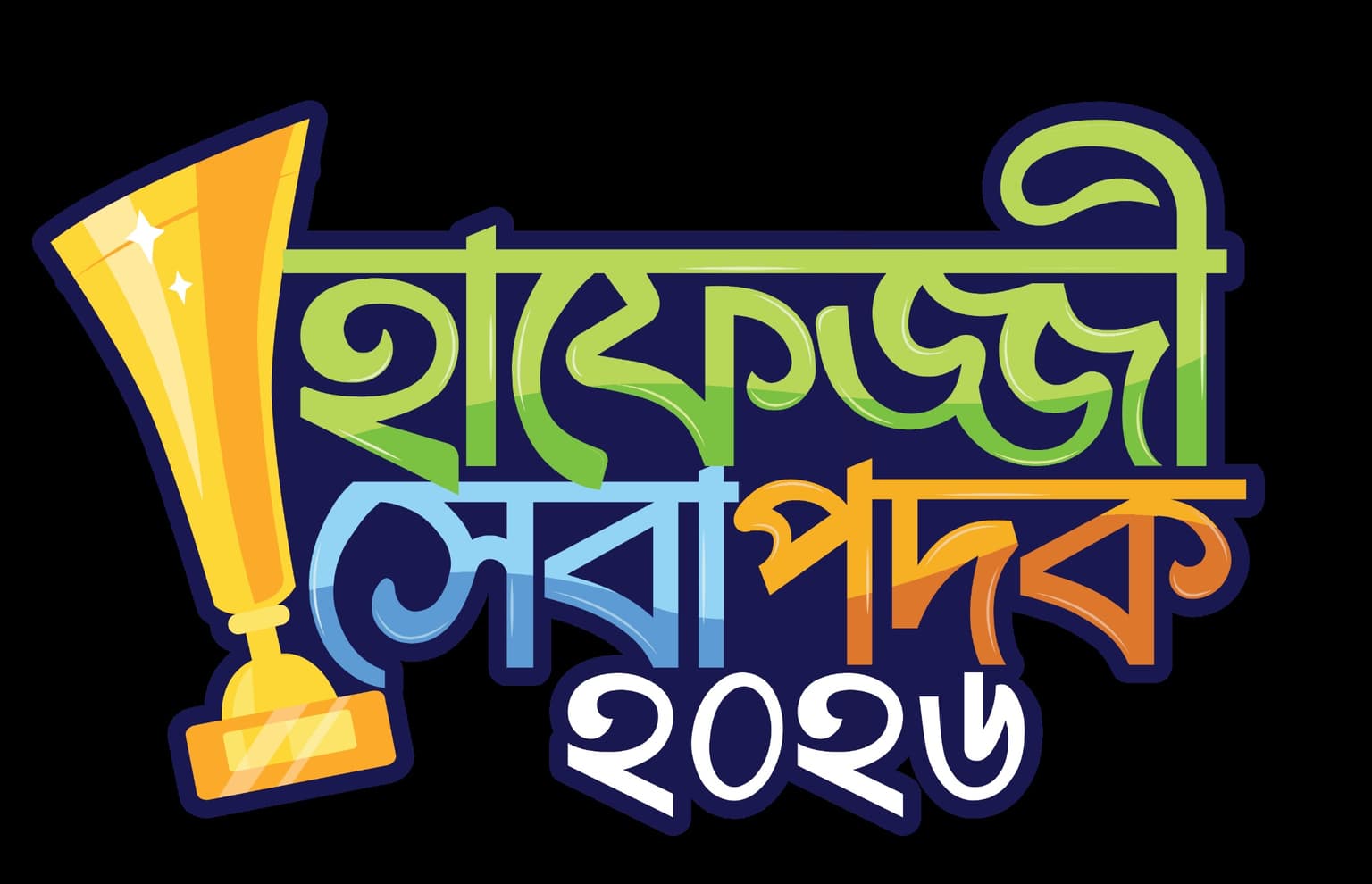 Hafezzi Seba Podok 2026 Typography