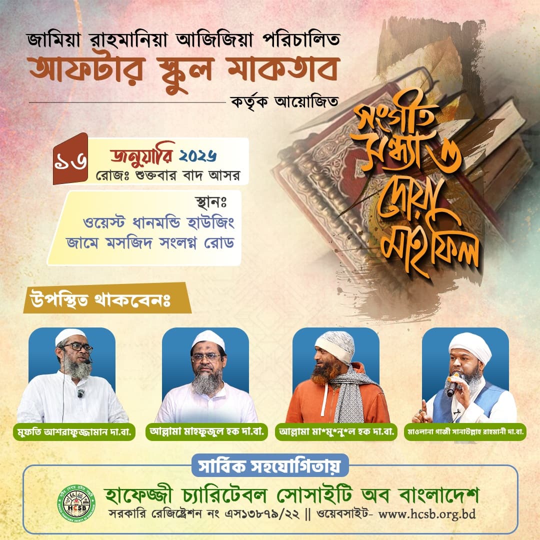 After School Maktab –Event Poster