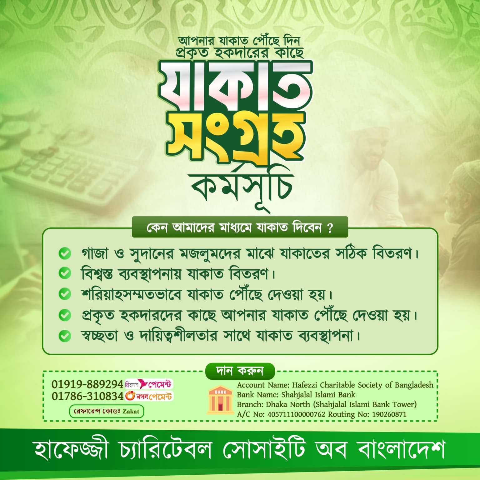 Zakat Collection Campaign